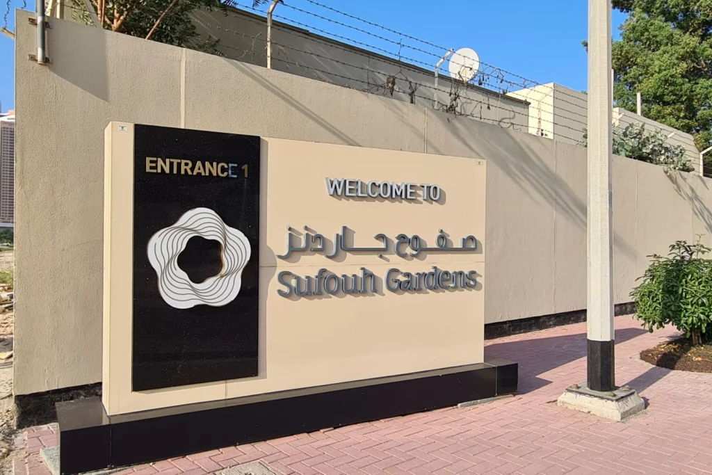 Entrance 1 Al Sufouh Gardens